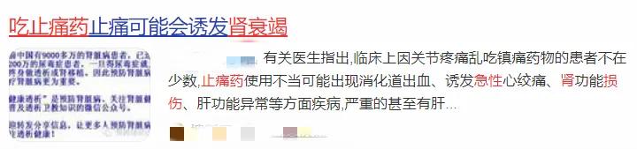 止痛药千万别随便吃，这样吃有可能引发急性肾衰竭