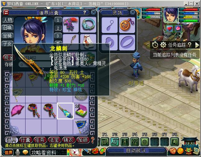 三水荷花须弥方寸第66天，看到成就我就准备明天提一辆帕拉梅拉