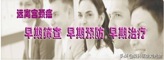 hpv宫颈癌怎么治疗,宫颈癌是hpv持续感染才会得的吗