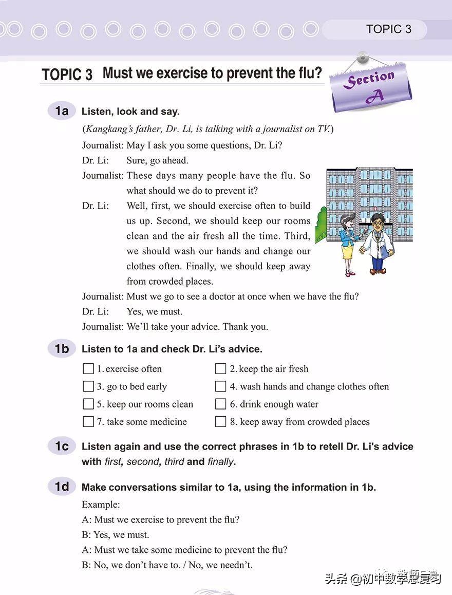 仁爱英语八年级下册预习,英语仁爱版八年级上册课本预习