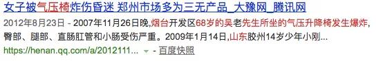 轻轻一坐，屁股炸得血肉模糊！年年有人被椅子炸飞，赶紧自查