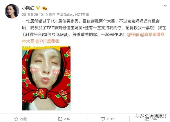 这个微商产品涉嫌传销林志玲、赵薇、徐峥曾为其代言