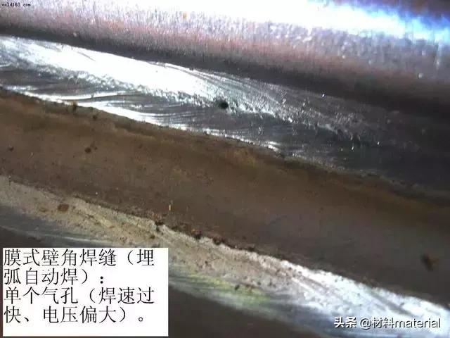 典型的焊接缺陷的照片,涨知识讲的是什么