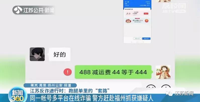 外卖小哥跑单19小时248元,外卖小哥凌晨两点接到跑腿订单