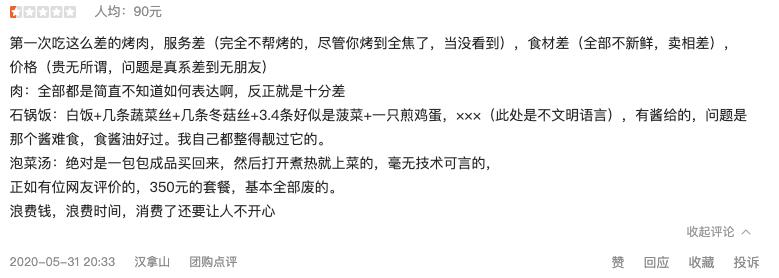 汉拿山自助烧烤,汉拿山韩国烤肉石景山