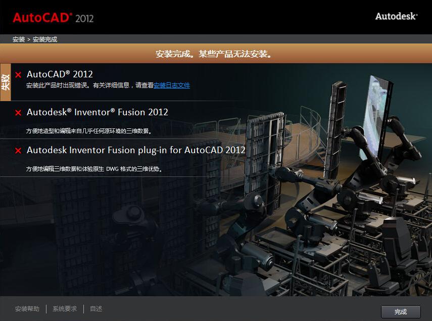 重新安装cad无法启动,autocad2008无法安装