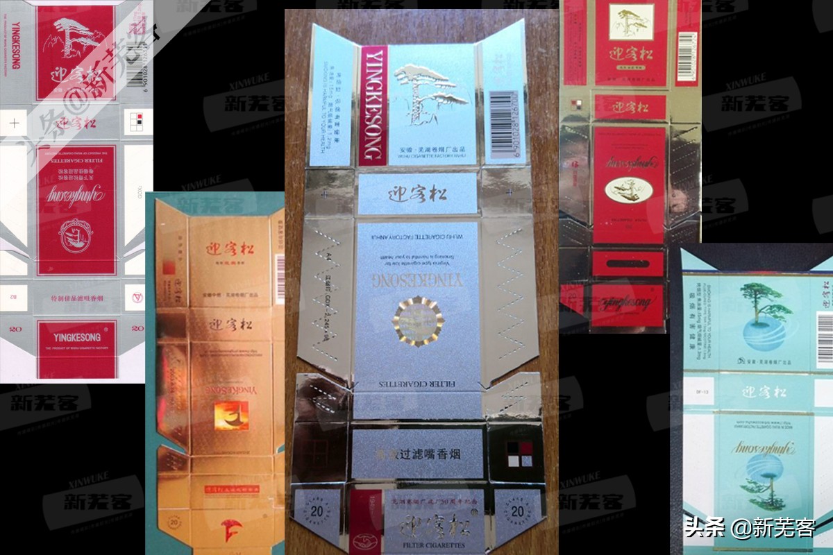 上海卷烟厂曾经生产过的香烟,芜湖卷烟厂现在生产什么香烟