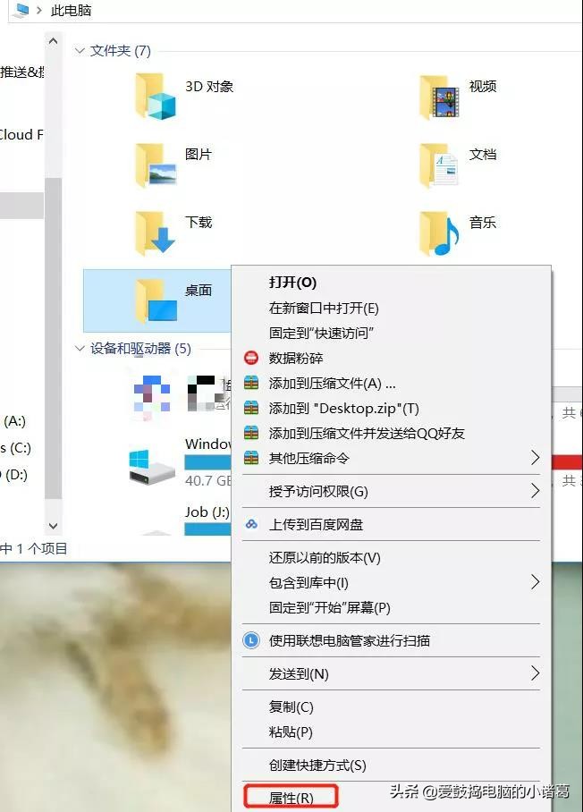 桌面东西多，C盘被占满，开机很慢，怎么才能把桌面从C盘挪出去？