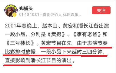 赵本山春晚小品最火的是哪个,细数赵本山历年春晚小品有哪些