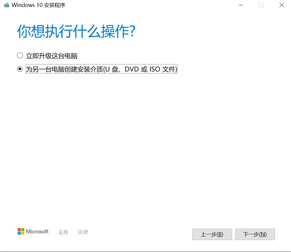 win10官方纯净版系统u盘的制作,windows10系统纯净版下载网站