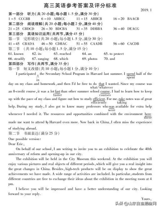 山东省潍坊市2022-2023期末考试试题,山东省潍坊市高三期末考试试题