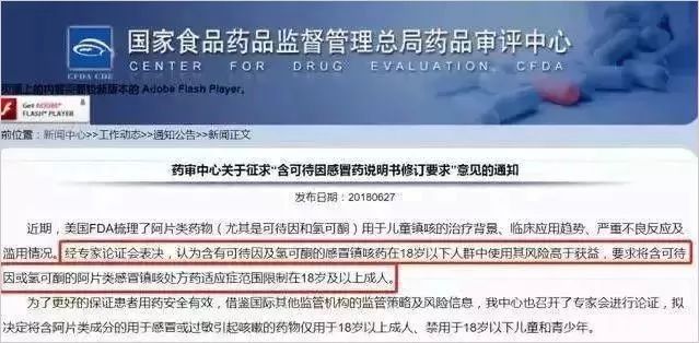 国外药物被滥用了吗,国外禁止的药品