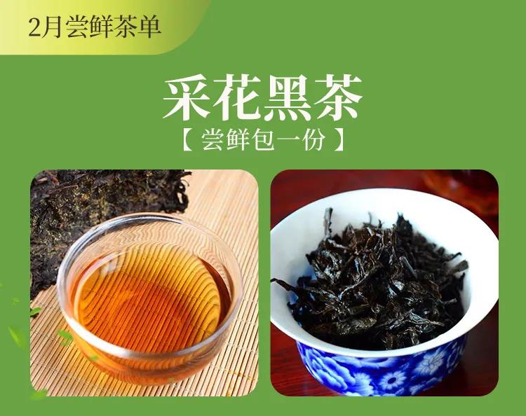 *花采**茶香爱满江城：6万份*花采**毛尖爱心春茶，100元全年尝鲜福利