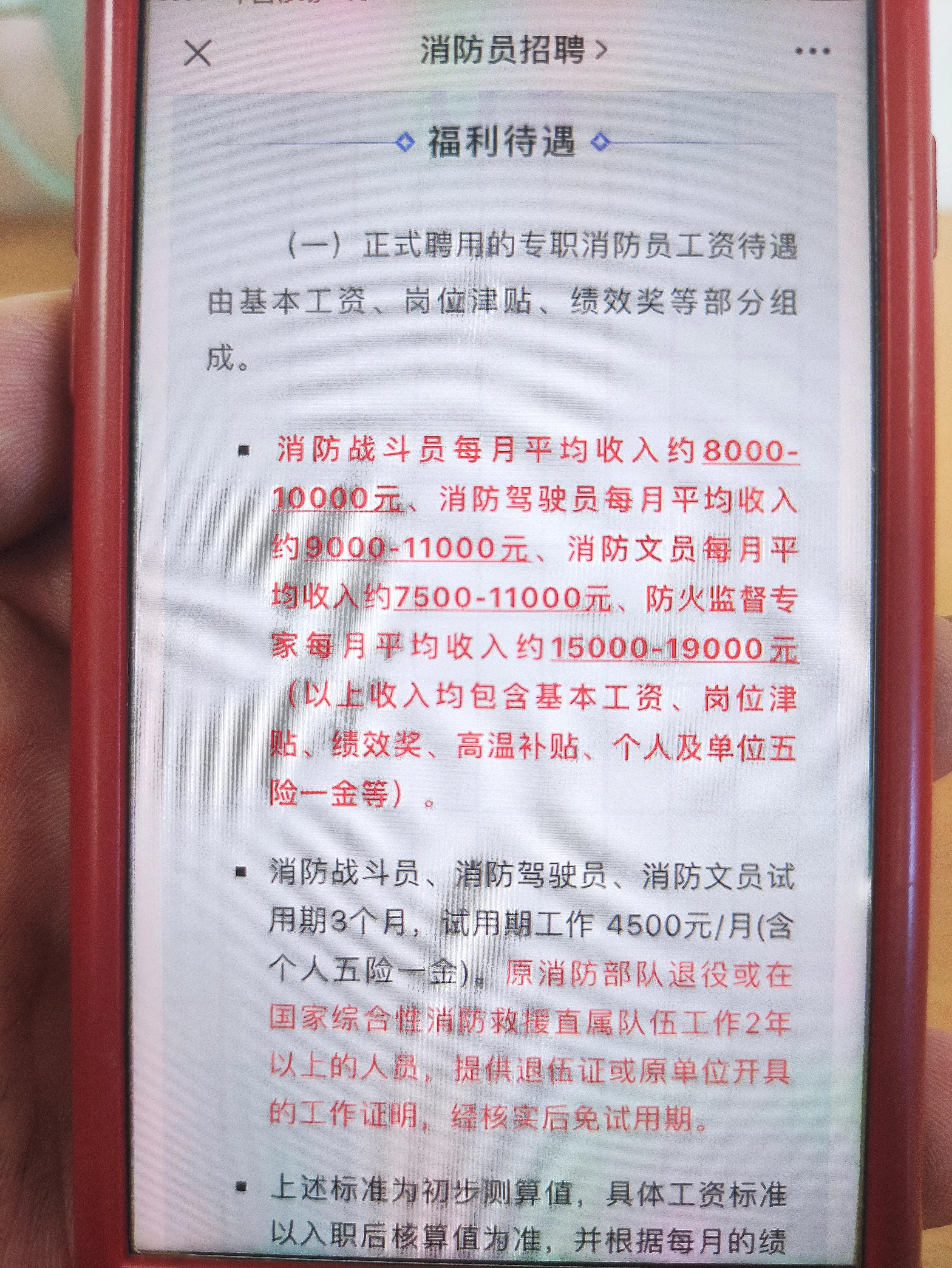高级消防操作员有啥待遇,消防设施操作员中级待遇