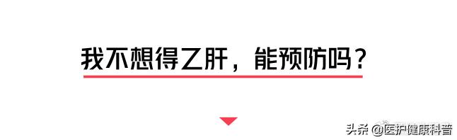 我有乙肝，想谈恋爱、结婚、生小孩……不可以吗？