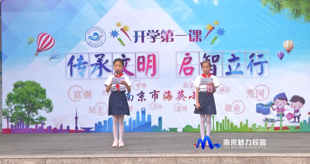 弘扬孝道文化开学第一课,传承中华孝道文化开学第一课