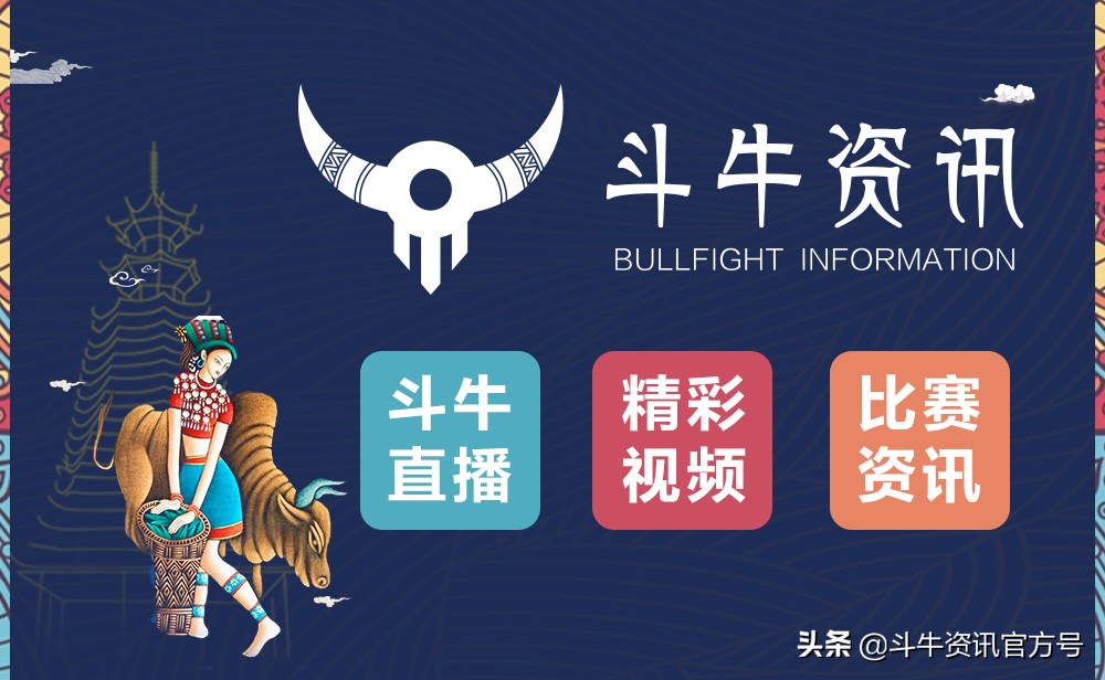 贵州甲定牛王斗牛赛,贵州斗牛牛王争霸赛2021