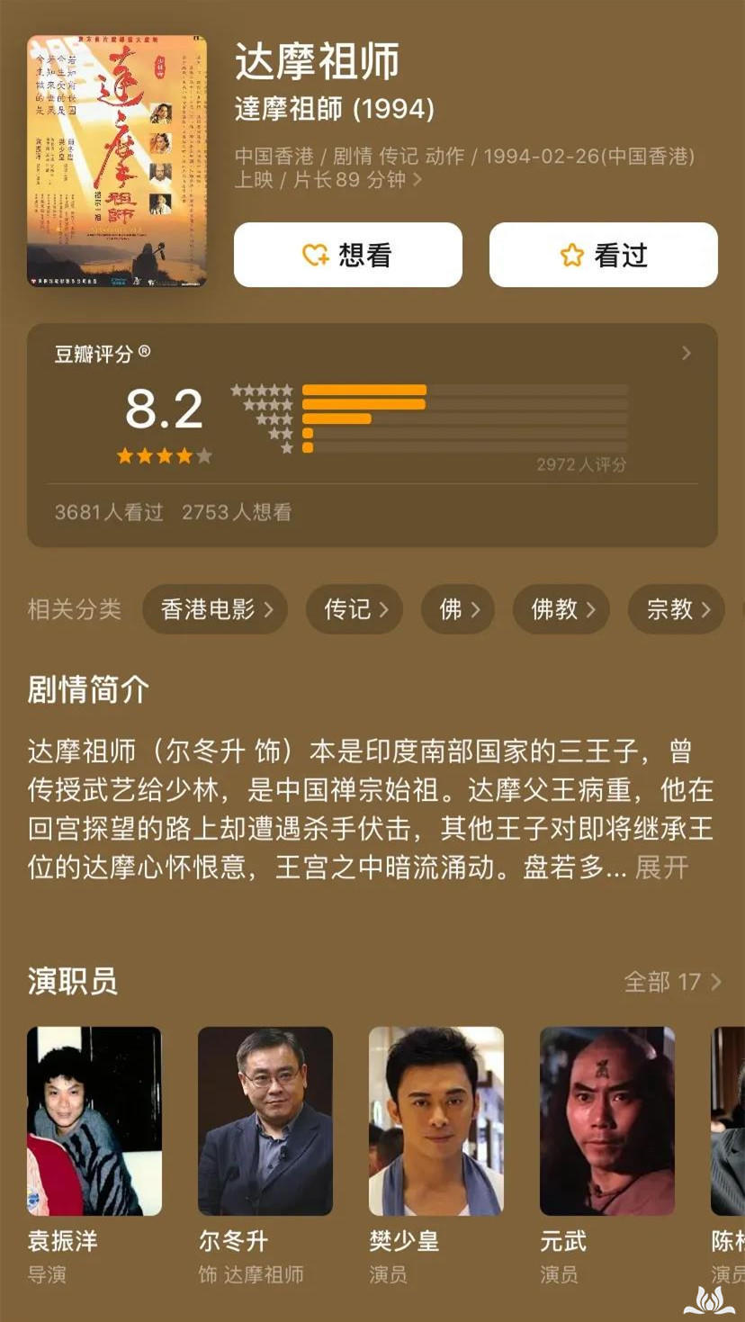 佛教10部殿堂级电影推荐,佛教电影推荐大片9.0以上评分