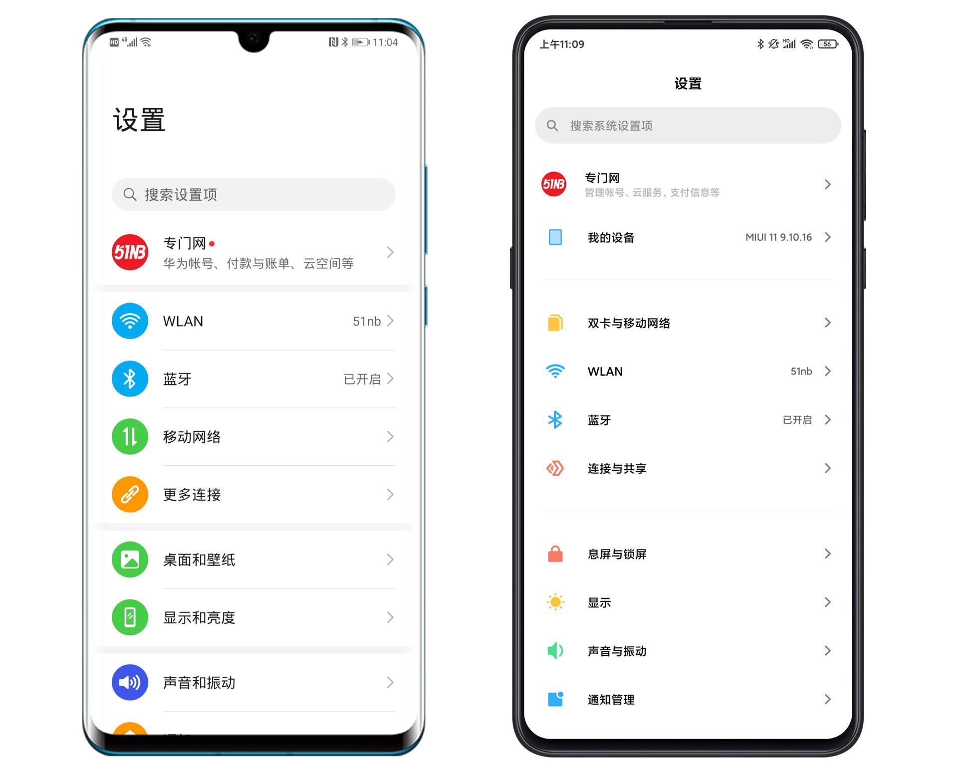 华为emui10对比miui10,华为emui11和小米10