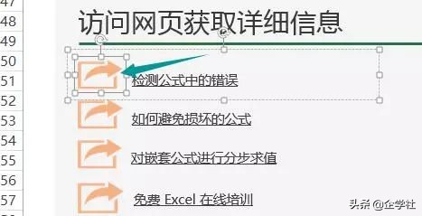 wordpptexcel常用技巧,表格加文字ppt如何排版高颜值