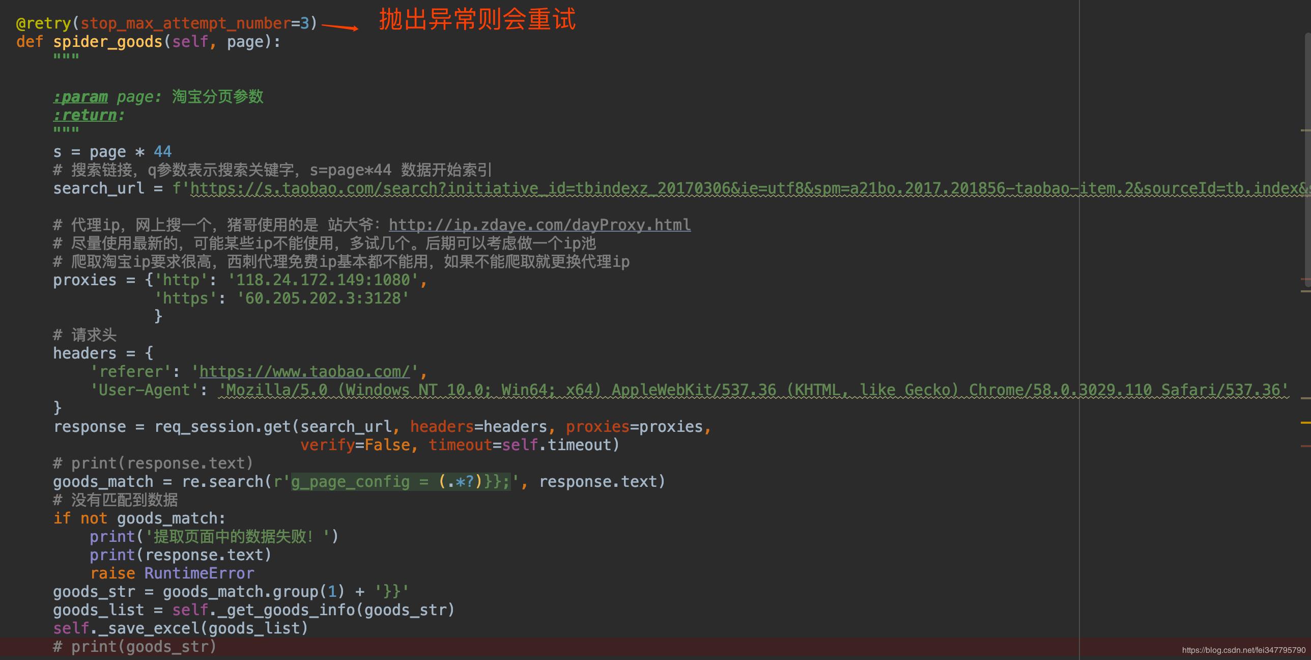 python爬取京东商品价格,python可以爬取淘宝店铺数据吗