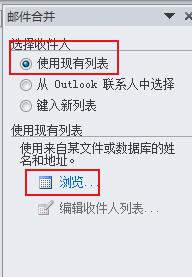 三剑合壁，让分发效率提升10倍以上；Excel+Word+Outlook