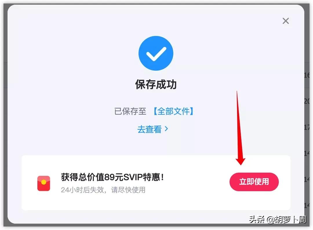 百度网盘的另类玩法,百度网盘怎样赚更多积分