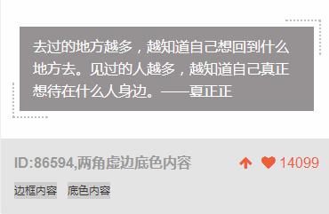 微信推文排版设计技巧,抖音好物分享怎么排版