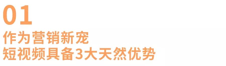 90%的企业短视频营销,都是伪命题