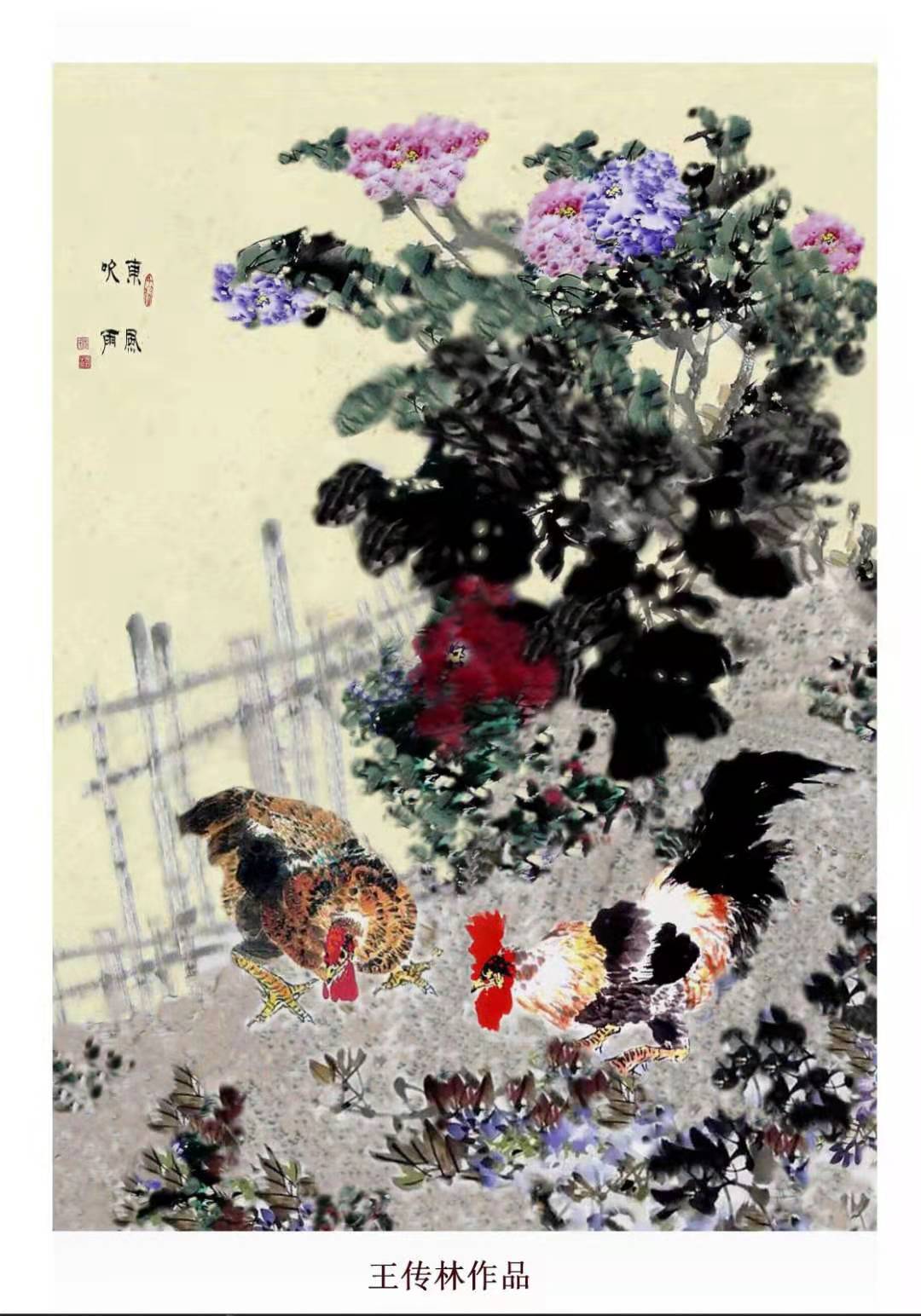 王传林国画牡丹作品,王传林牡丹教学视频