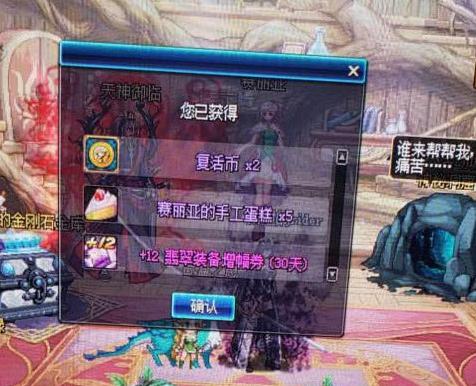 dnf搬砖卖钱还是买礼包,dnf搬砖一条疲劳大概有多少金币