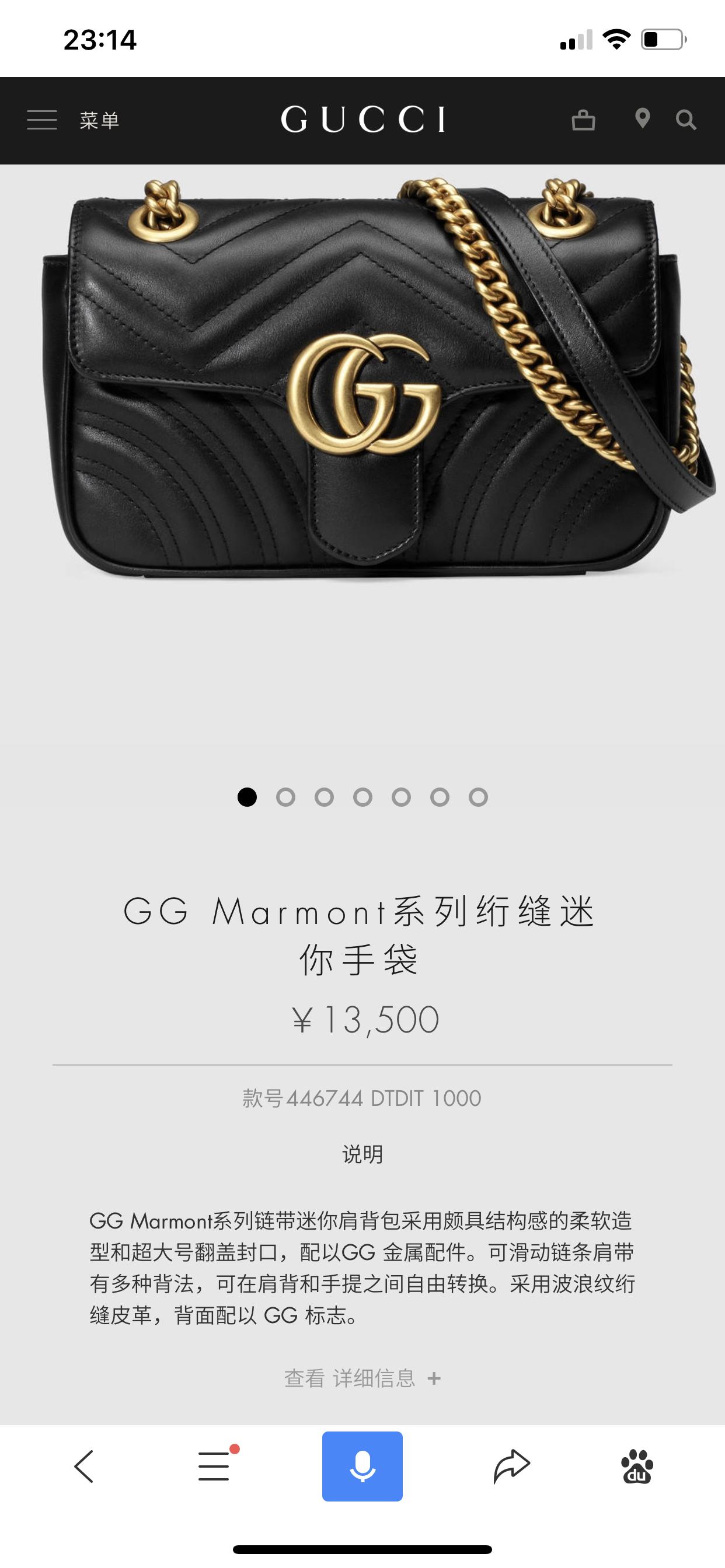 guccimarmont尺寸价格,guccimarmont尺寸多少