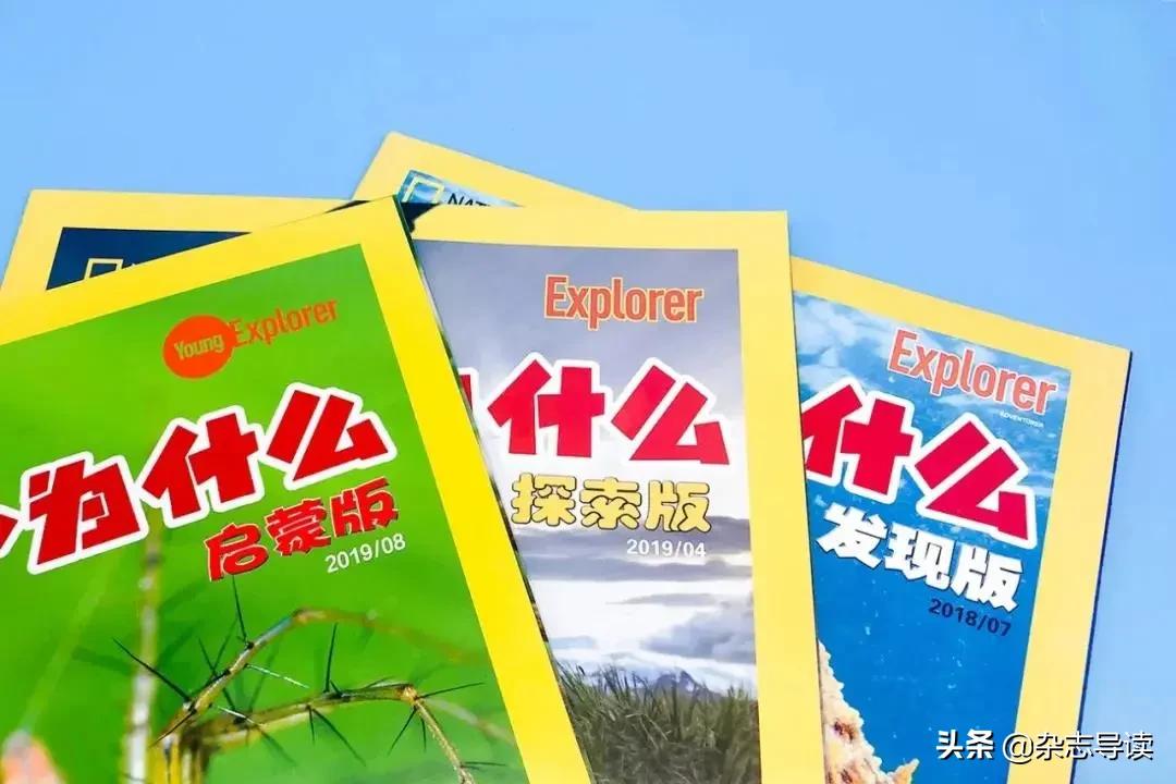 孩子必读的科普读物,哪些适合小学生看的科普杂志