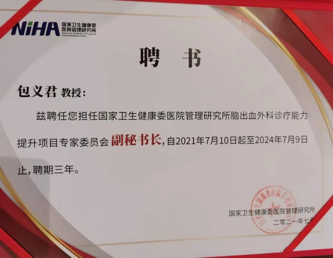 脑血管病专科医院建设,中国医科大学附属四院排名