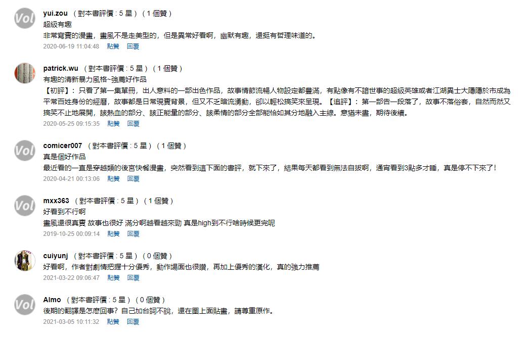 孤高之人坂本真一,坂本真一漫画书籍