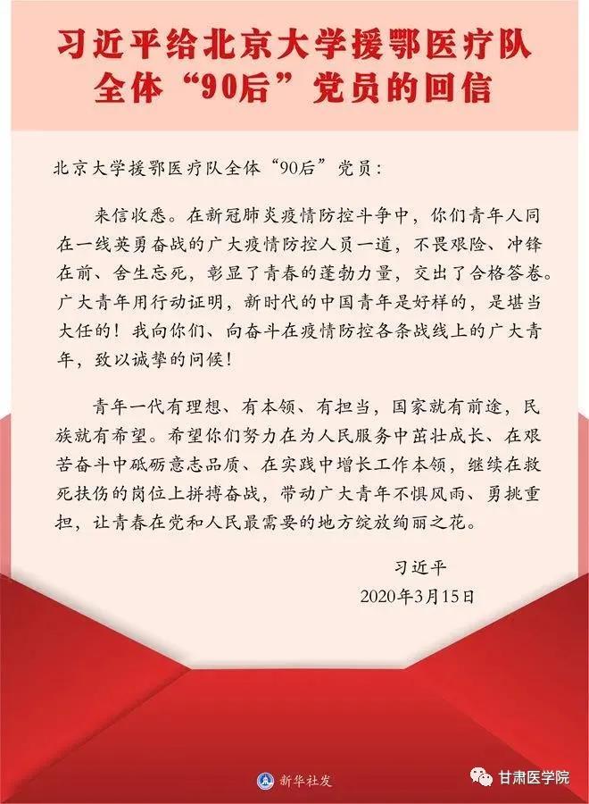 甘中医最新消息,甘中医博士生导师