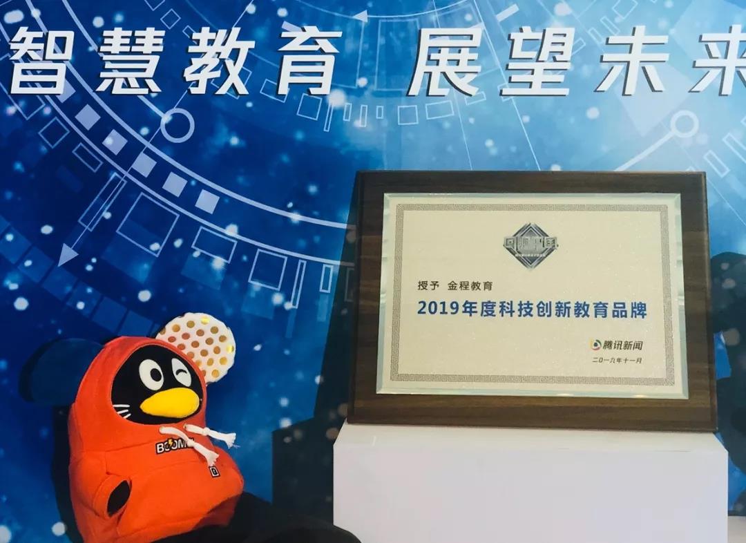 金程教育靠谱吗,金程教育esg