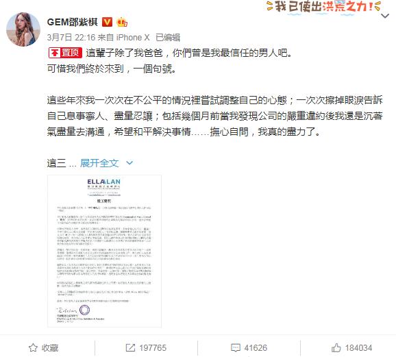 邓紫棋解约前名称,邓紫棋与公司解约