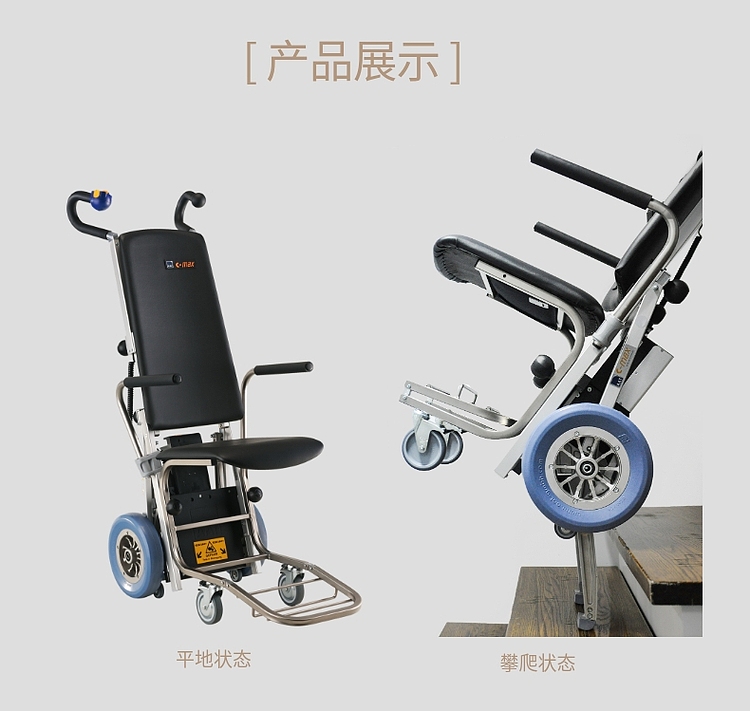 老人残疾人爬楼自动轮椅,老年残疾人上下楼梯神器