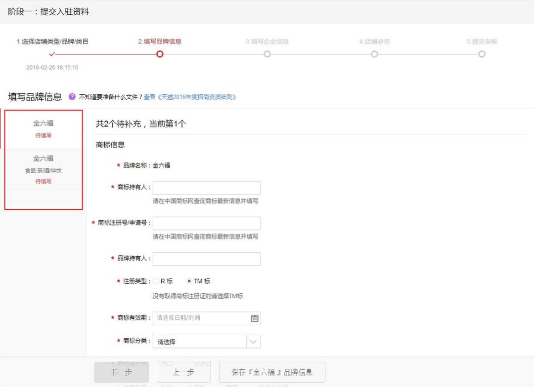 天猫国际商城入驻流程,2022天猫入驻条件