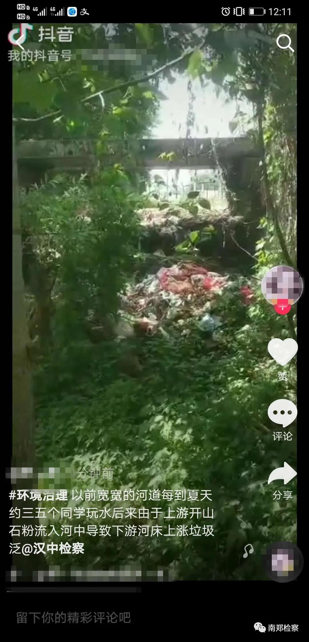 汉台公益诉讼,汉中南郑检察