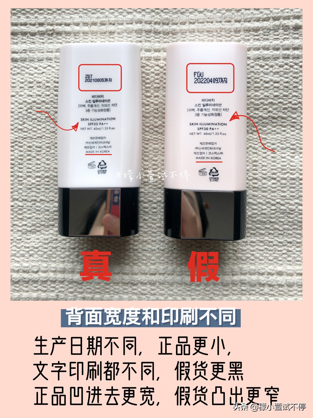 vidivici妆前乳好用吗,vidivici女神隔离真假辨别