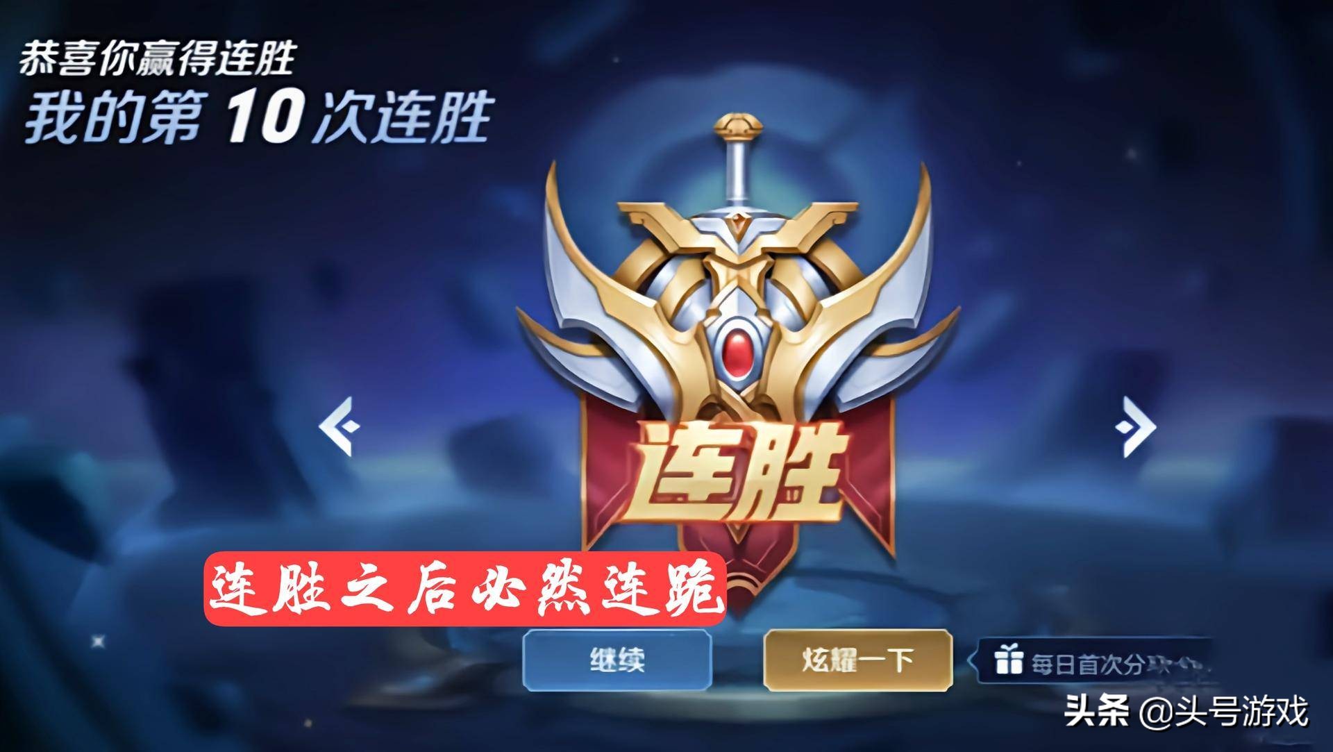 王者荣耀elo机制摆烂上分实测,王者荣耀匹配投降会降低elo机制吗