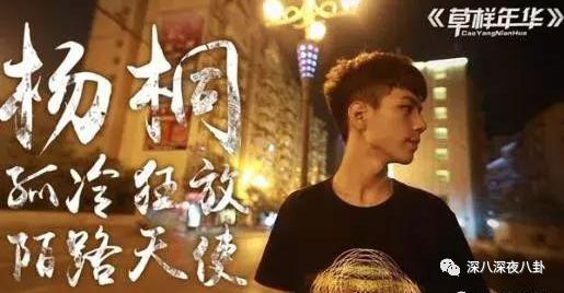 变形计网红韩安冉的成名之路,韩安冉变形计是真是假