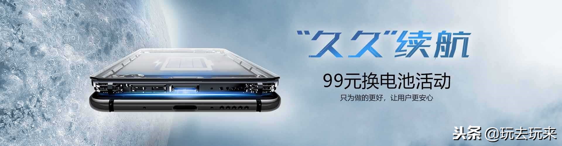 华为换电池99元怎么申请,华为99元换电池人工服务费是多少