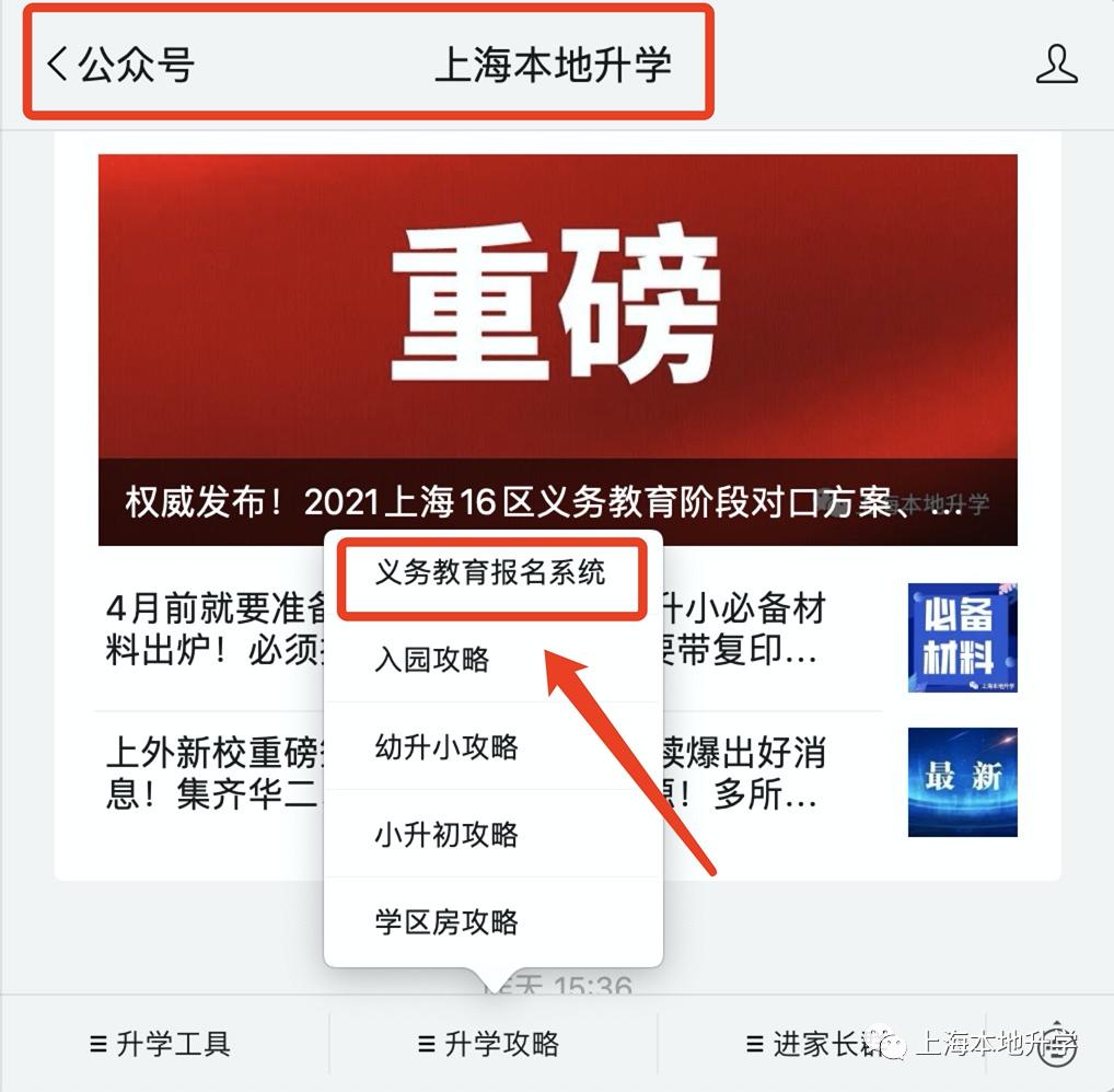 上海市各区市重点高中分布图,上海黄浦区市重点高中排名