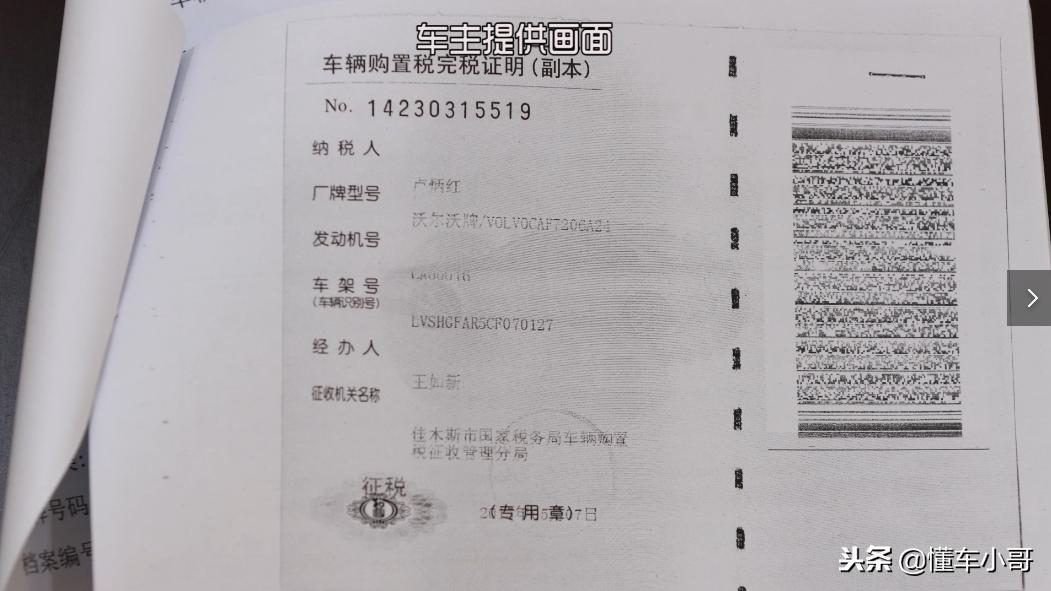 沃尔沃买了延保可以退吗,沃尔沃买完不上牌