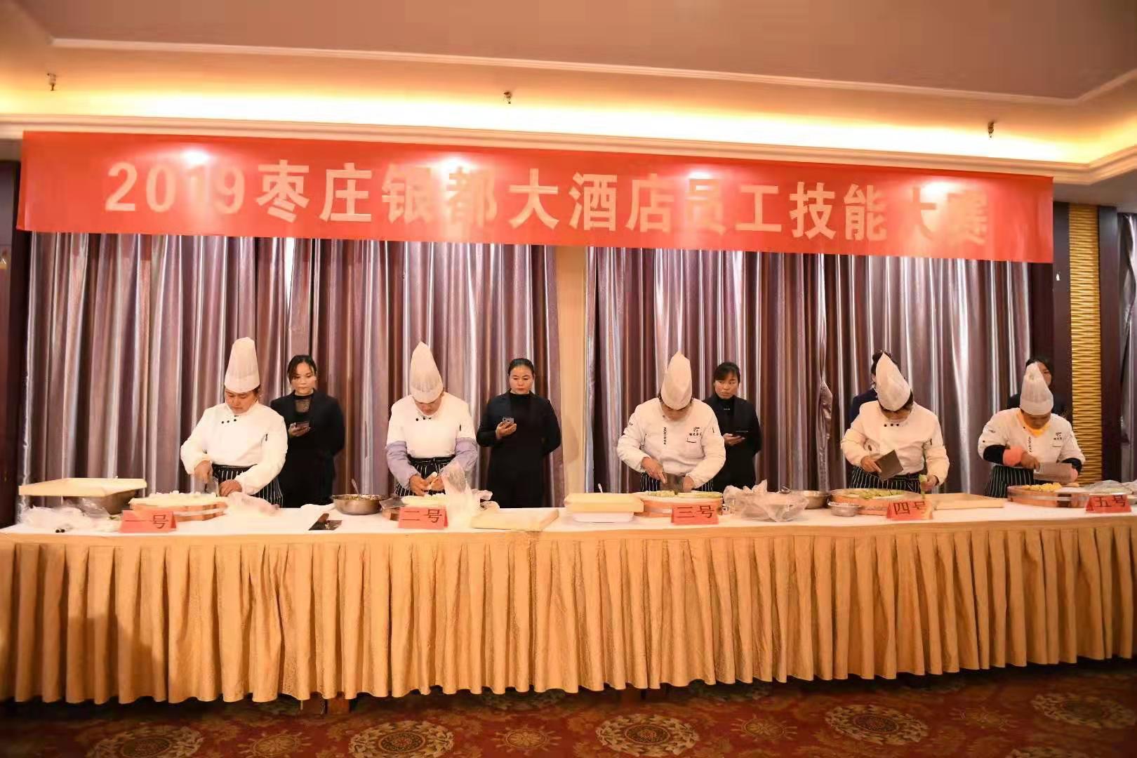 2017年枣庄市技能大赛,枣庄技能大赛