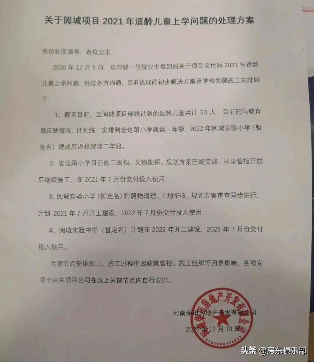 交房见真章，但从来都不是一个房子的价值终点