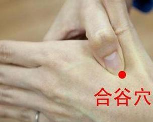 止痛最有效的穴位是什么穴位,治痛经喝什么